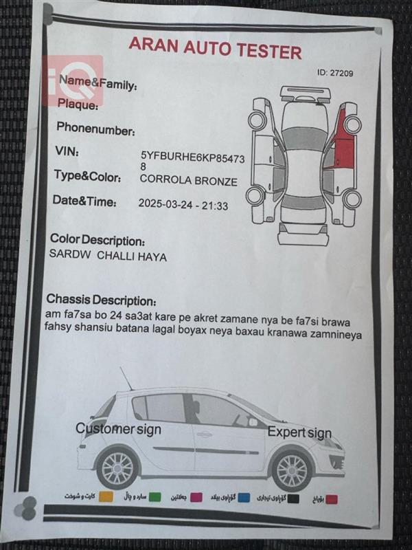 car image